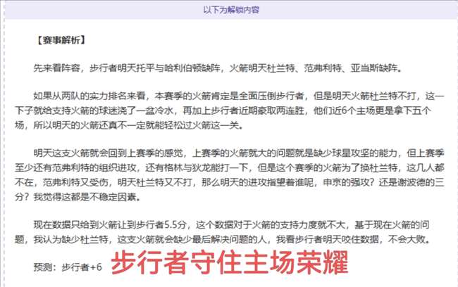 周六,西甲分析,贝蒂斯对西,PP电子链接,PP电子官网地址,PP电子官方平台,PP电子入口站点