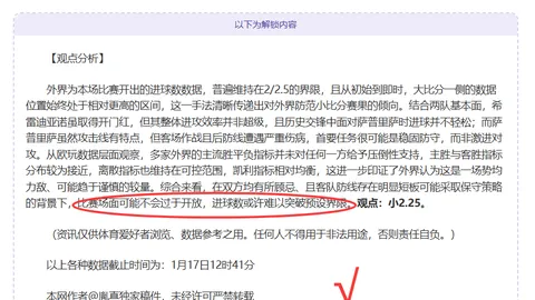 葡萄牙国家足球队世界杯参赛频次统计