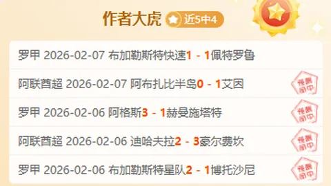 中沙日澳三连败，巴印尼五战全胜领跑