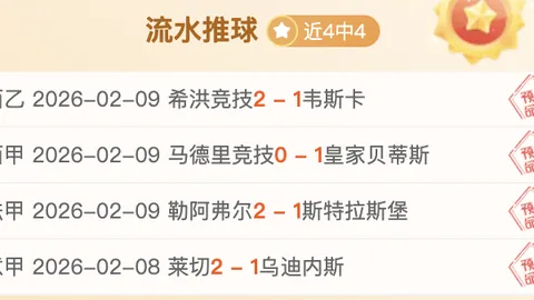 大乐透期号专家质合分析：客队数据倾向解析