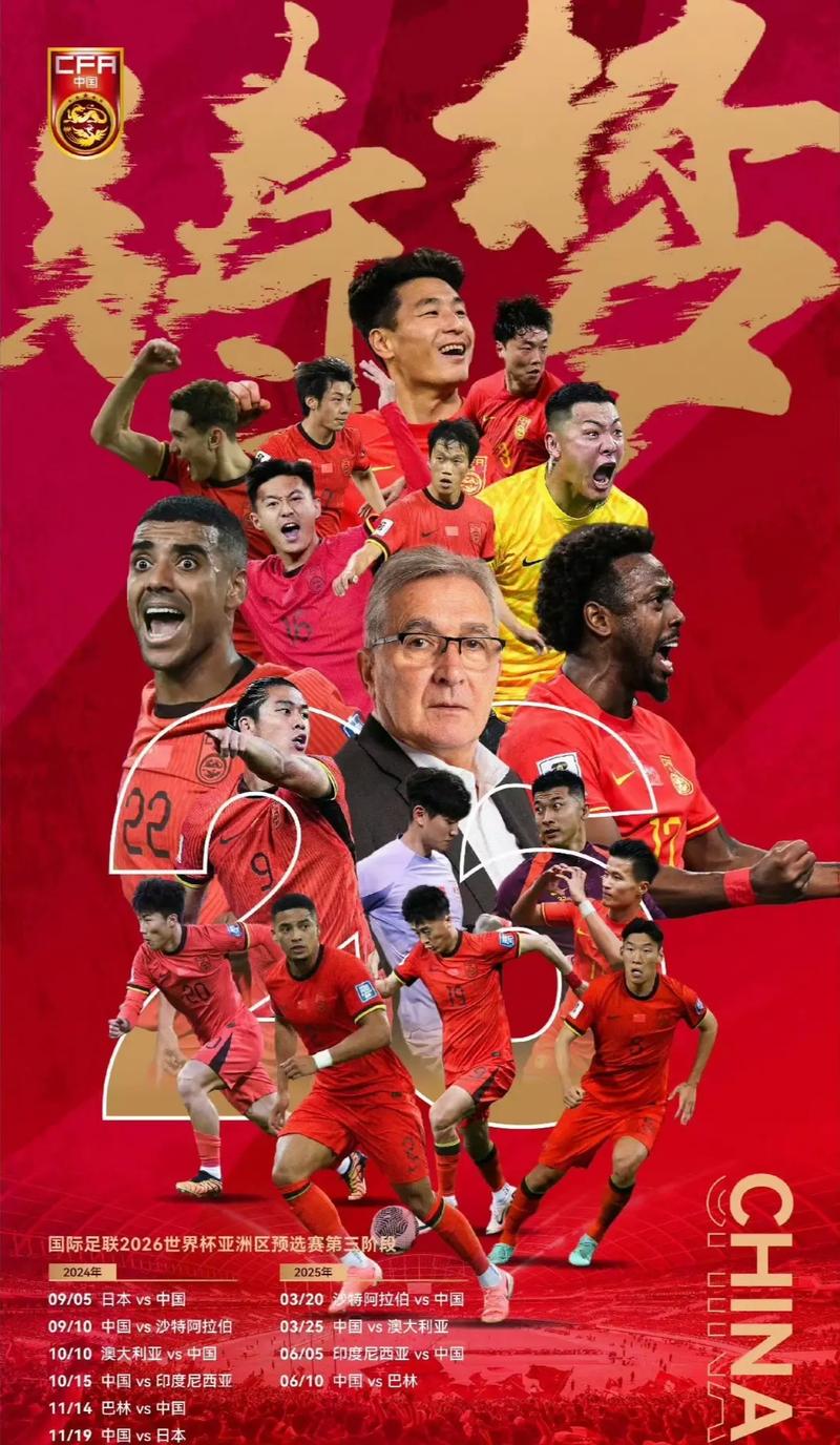 中国队充分
