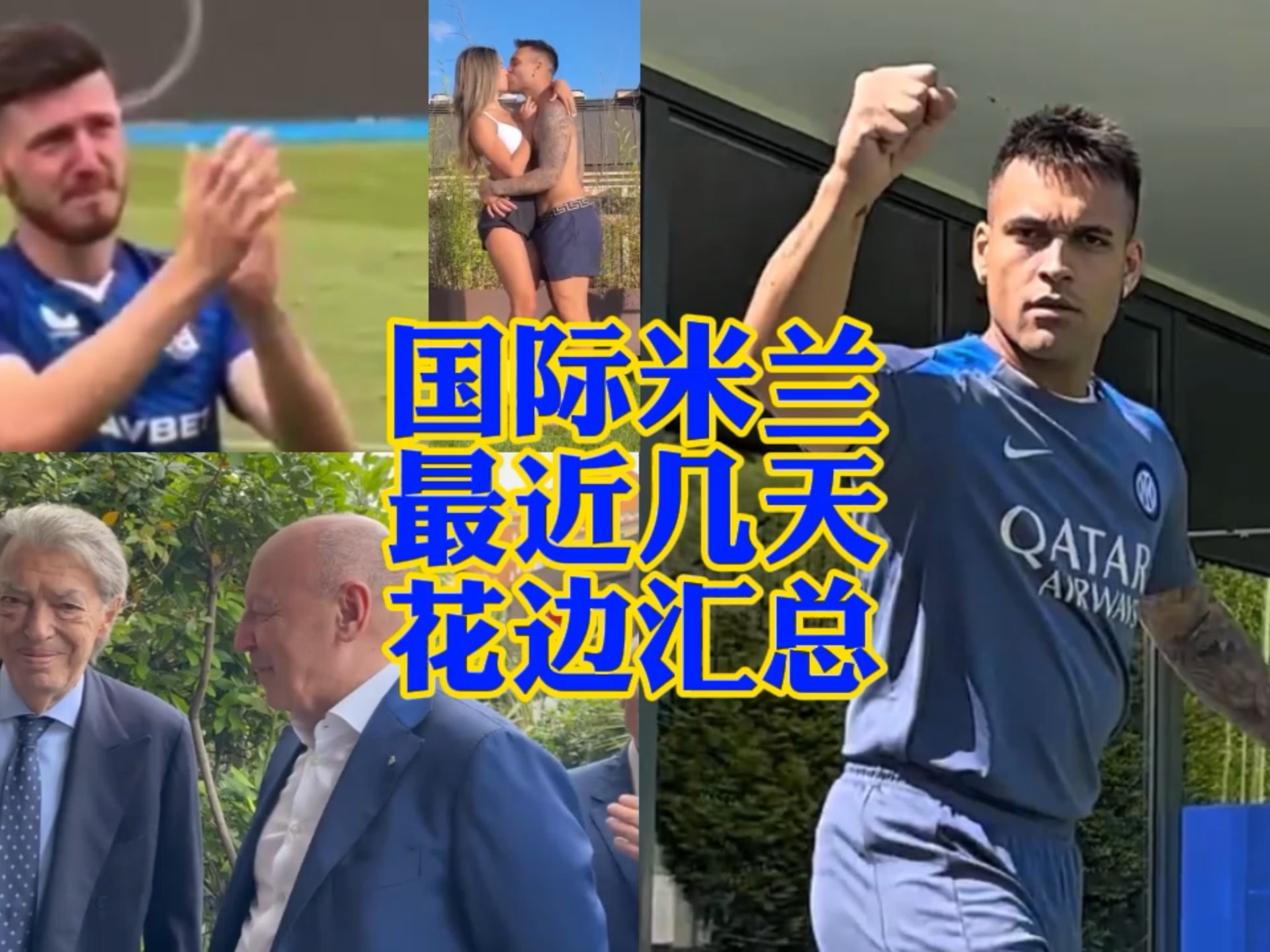 他们总是展